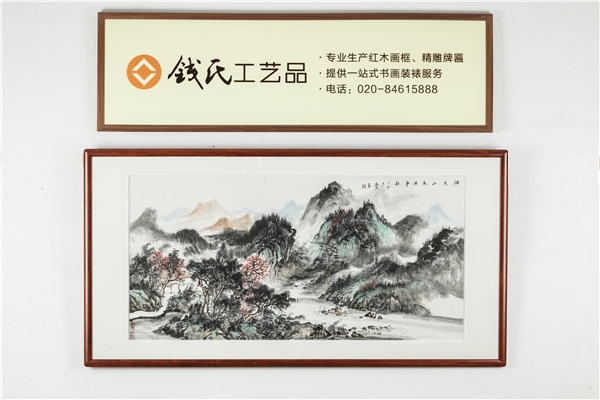 书画装裱