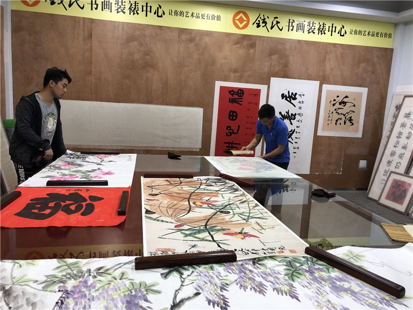 装裱工艺