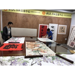 装裱工艺