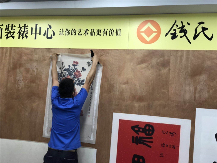 装裱工艺