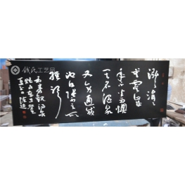牌匾