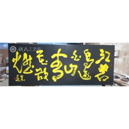 牌匾