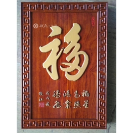 牌匾
