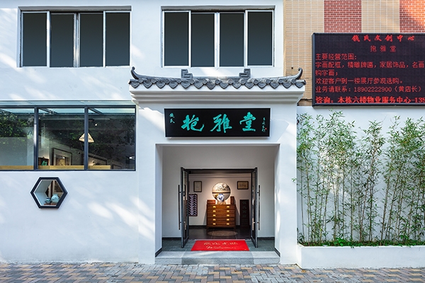 文创中心