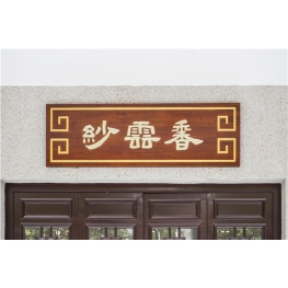 商业街