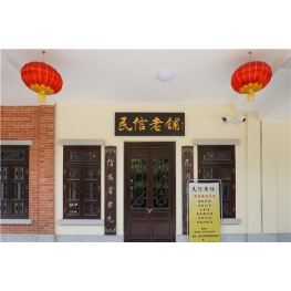 商业街