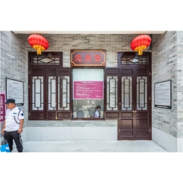 顺德和园