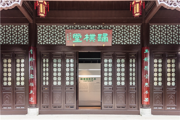 顺德和园