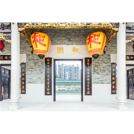 顺德和园