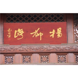 茅台旅游区
